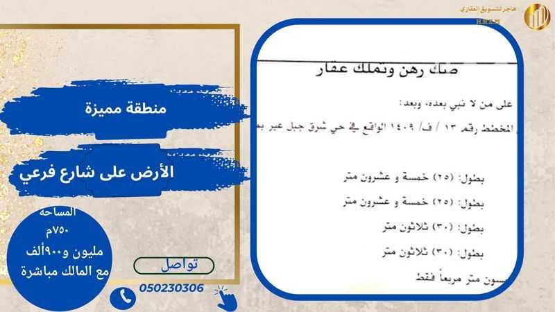 عقار 10 غرف في الرانوناء، المدينة المنورة 3