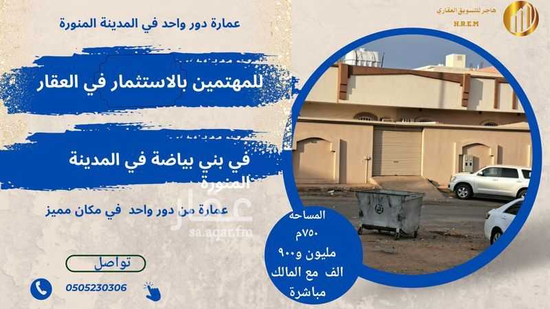 عقار 10 غرف في الرانوناء، المدينة المنورة