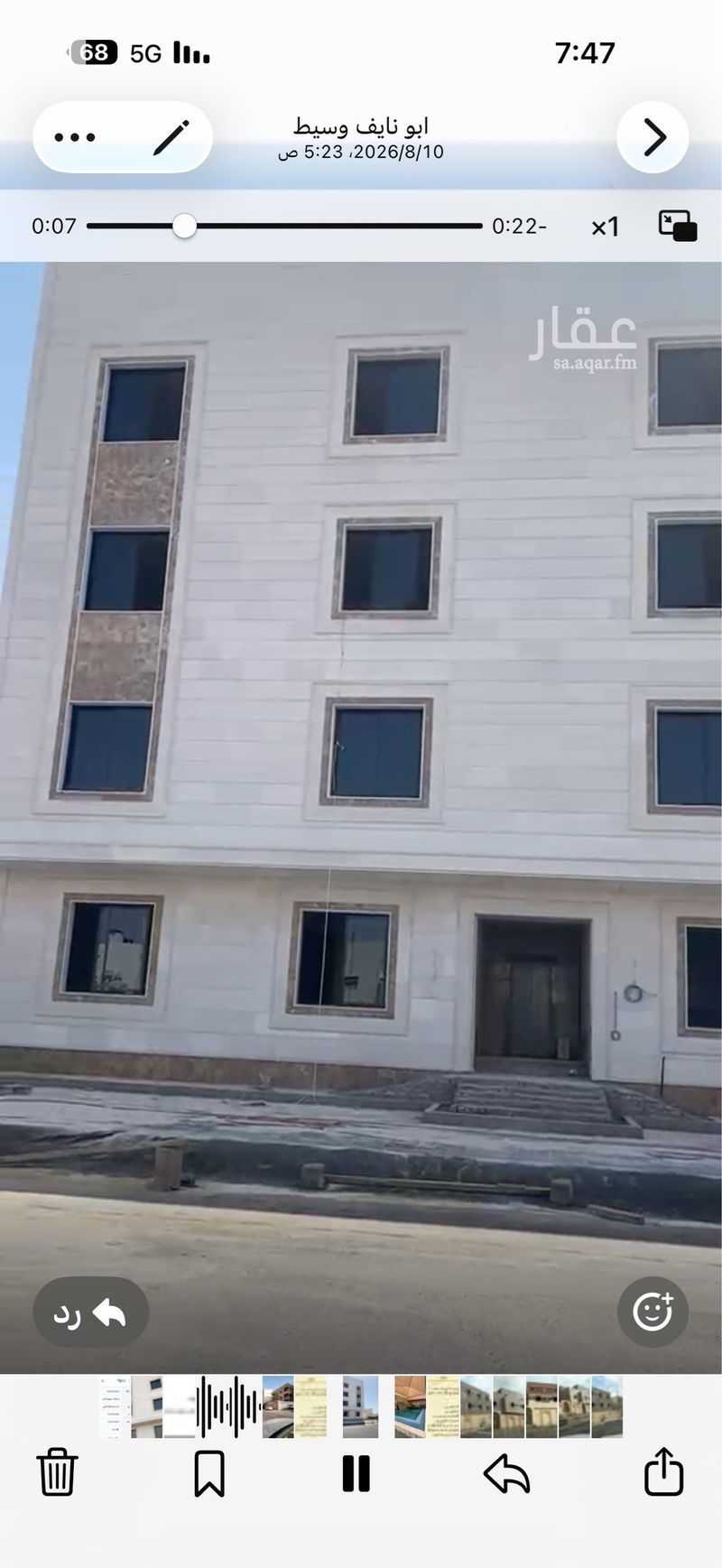 40 bedroom building in King Fahd, Madinah
