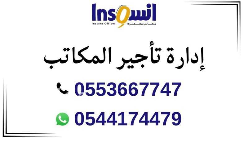 50 bedroom office in Al Baghdadiyah Al Gharbiyah, Jeddah 8