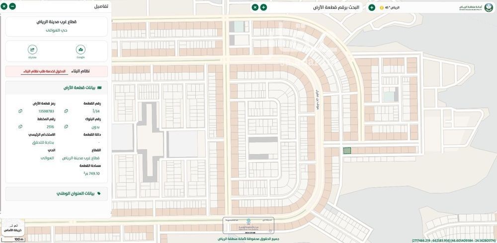 شقة 4 غرف في ظهرة نمار، الرياض 5