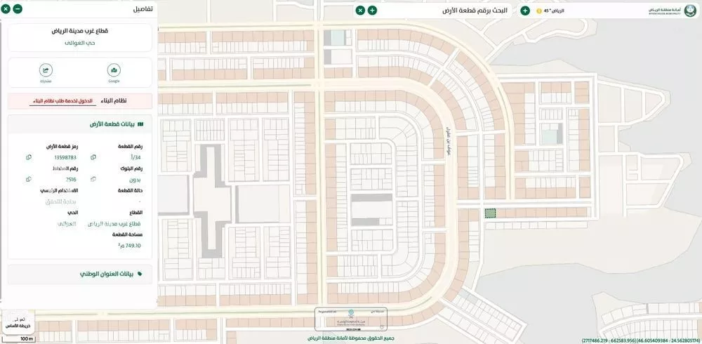 شقة 4 غرف في ظهرة نمار، الرياض 5