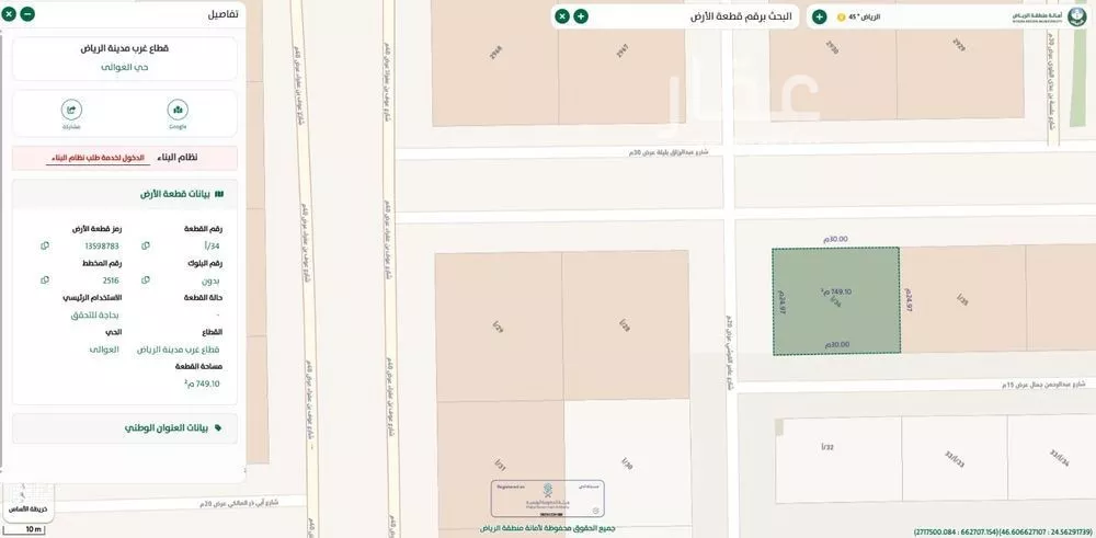 شقة 4 غرف في ظهرة نمار، الرياض 4