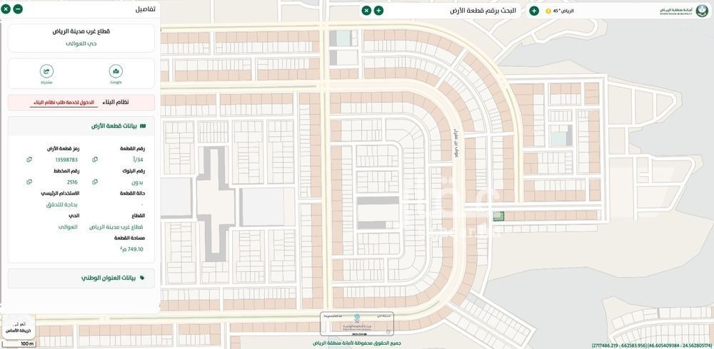 شقة 4 غرف في ظهرة نمار، الرياض 5