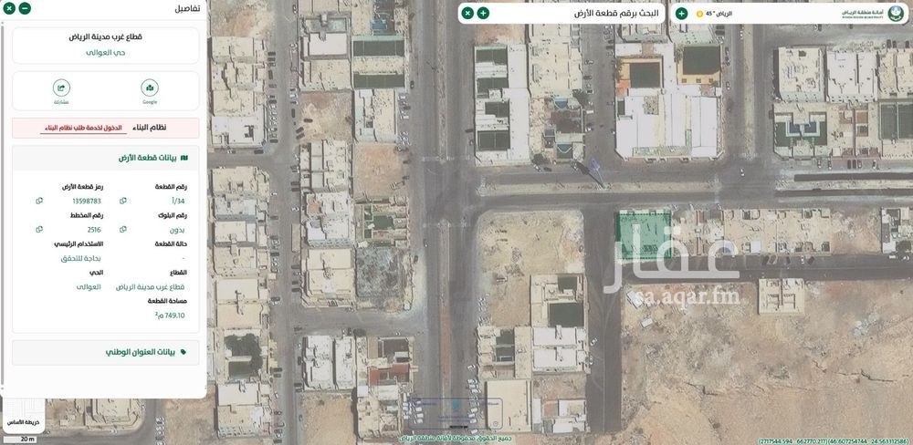 شقة 4 غرف في ظهرة نمار، الرياض 3