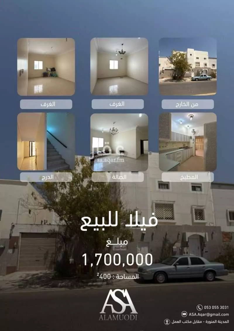 فيلا 17 غرف في الإسكان، المدينة المنورة