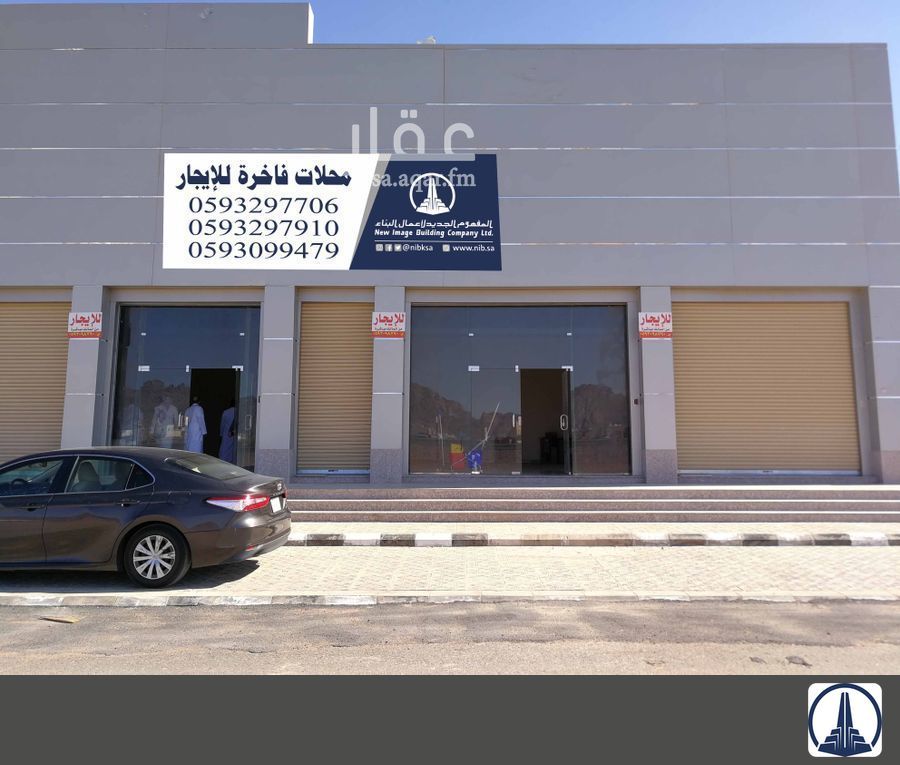 shop in An Naqrah, Hail 7
