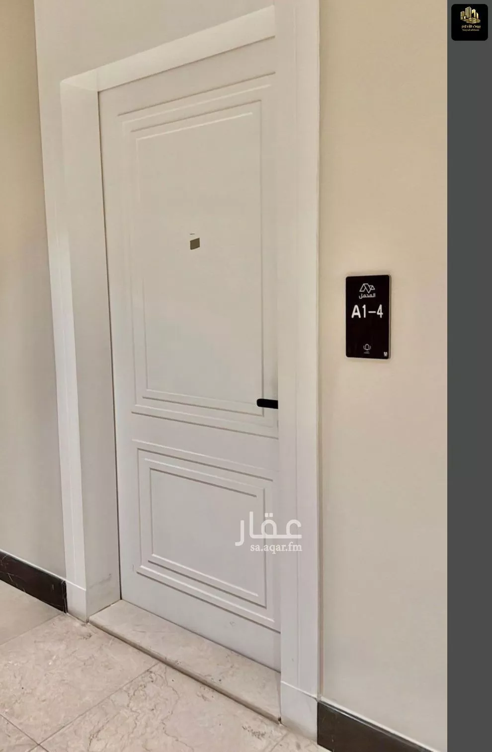 شقة 3 غرف في الحمرا، الخبر 4