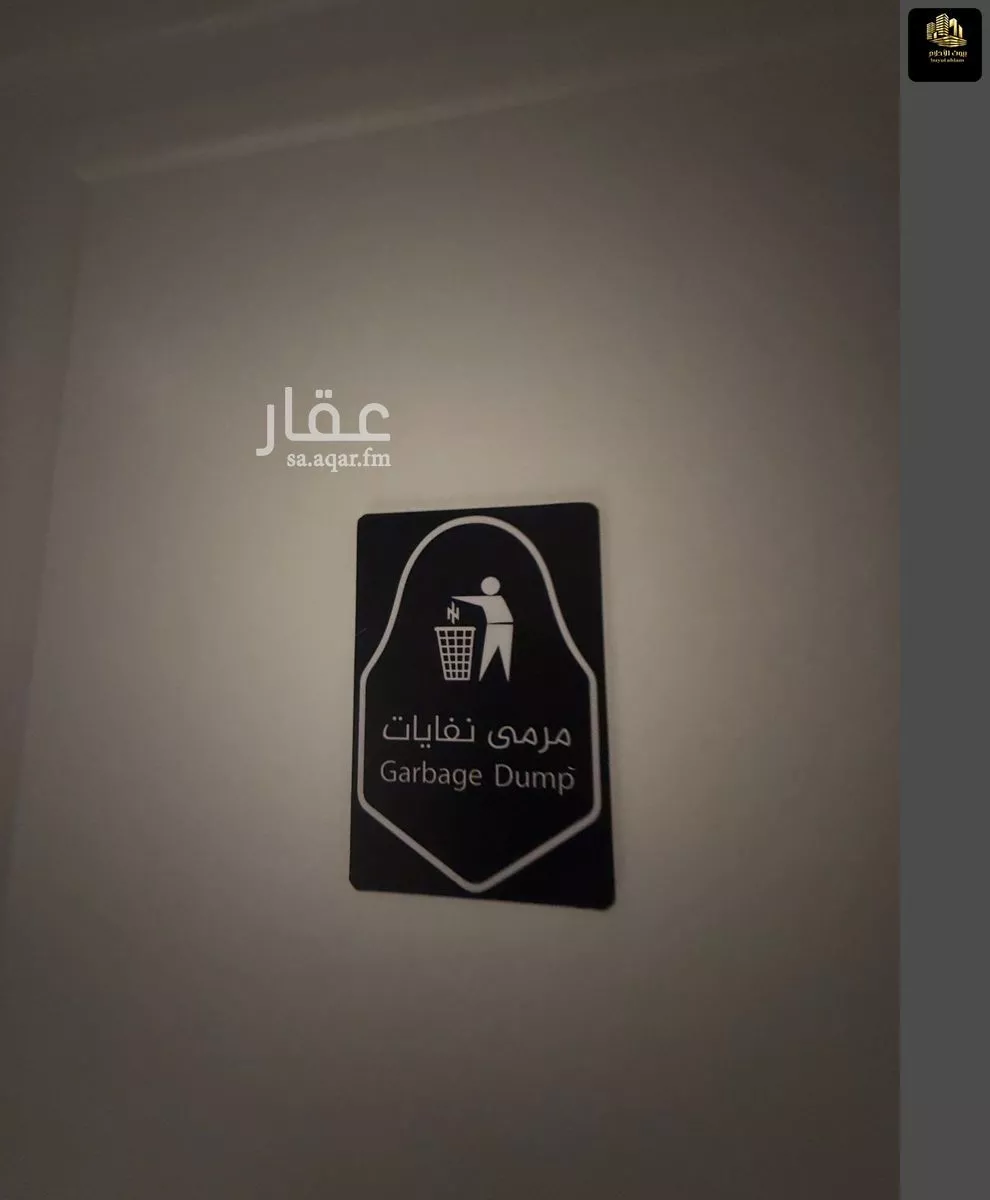 شقة 3 غرف في الحمرا، الخبر 16