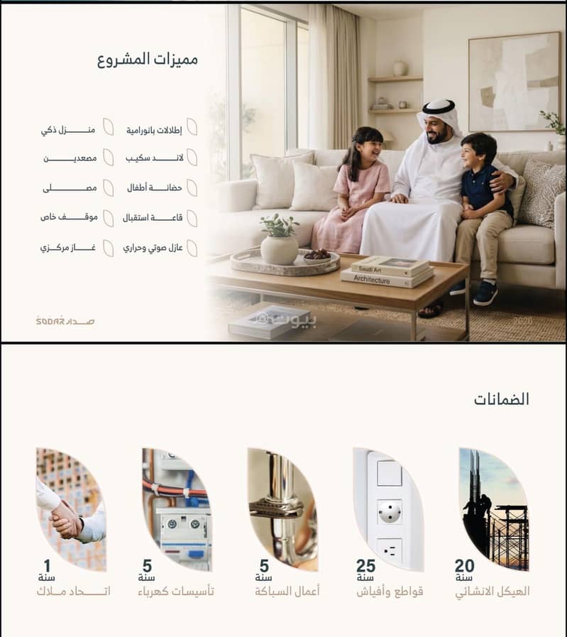 2 bedroom apartment in Al Salamah, Jeddah 4