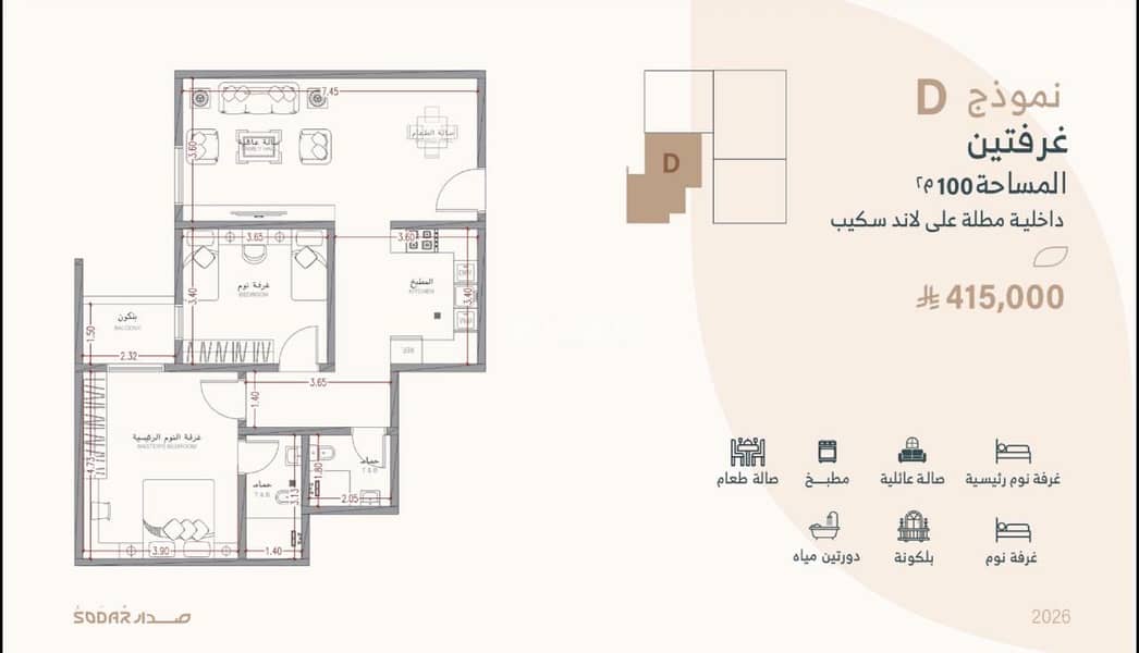 2 bedroom apartment in Al Salamah, Jeddah 5
