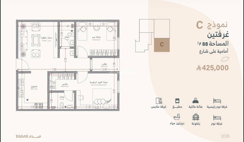2 bedroom apartment in Al Salamah, Jeddah 6