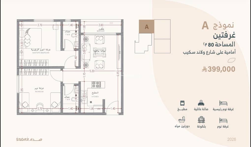 2 bedroom apartment in Al Salamah, Jeddah 7