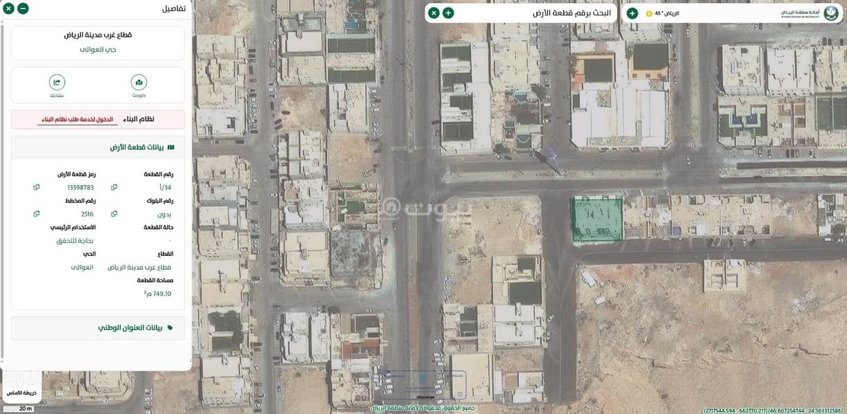 4 bedroom apartment in Al Awali, Riyadh 3