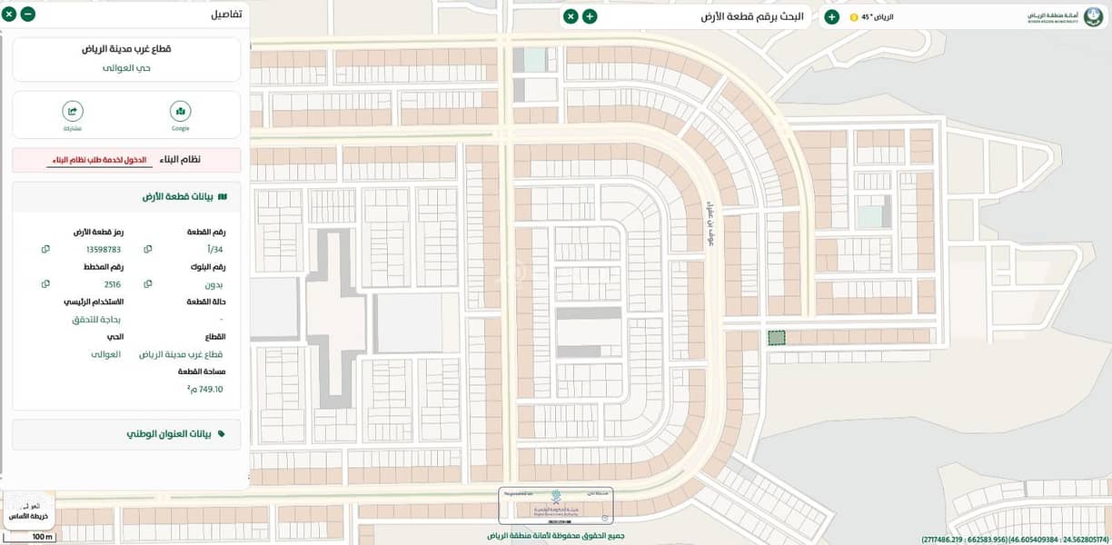 4 bedroom apartment in Al Awali, Riyadh 5