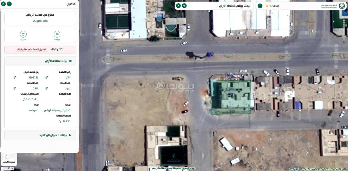 4 bedroom apartment in Al Awali, Riyadh 2