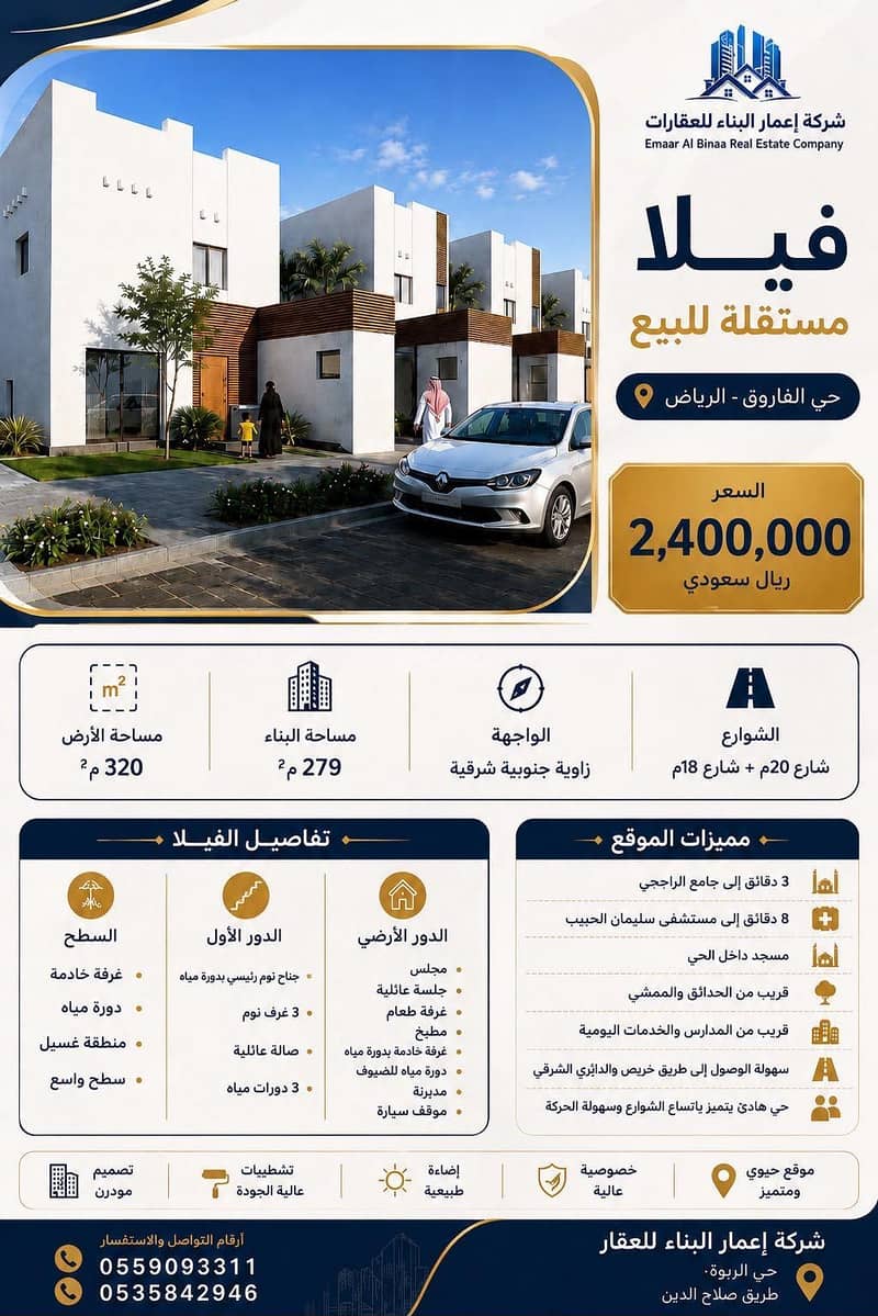 villa in Al Farouq, Riyadh