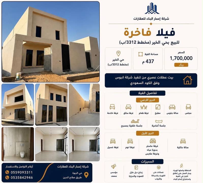 villa in Mukhtat Al Khayr, Riyadh