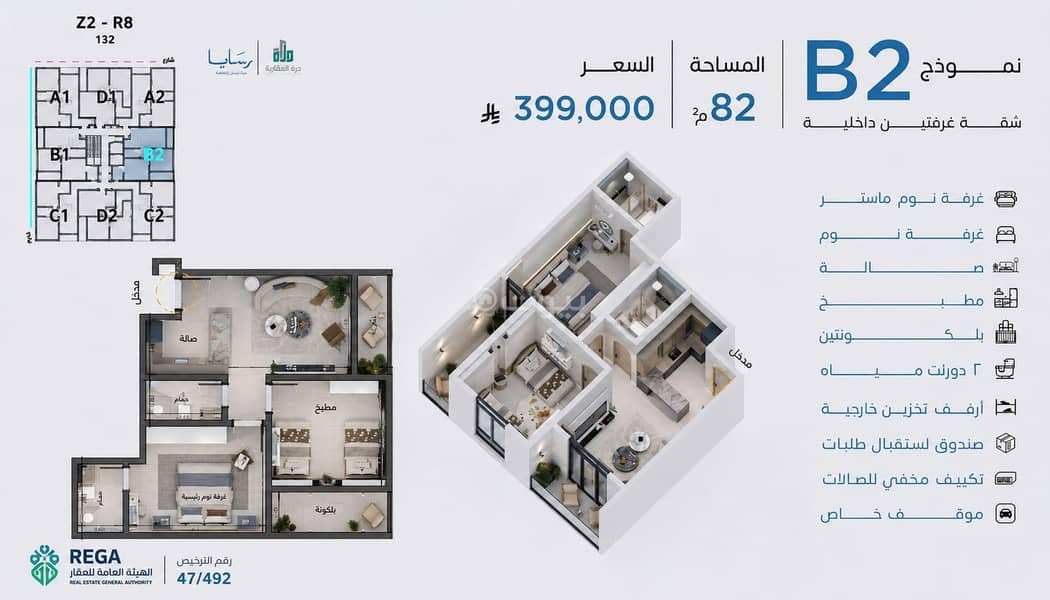 2 bedroom apartment in Abhur South, Jeddah 17