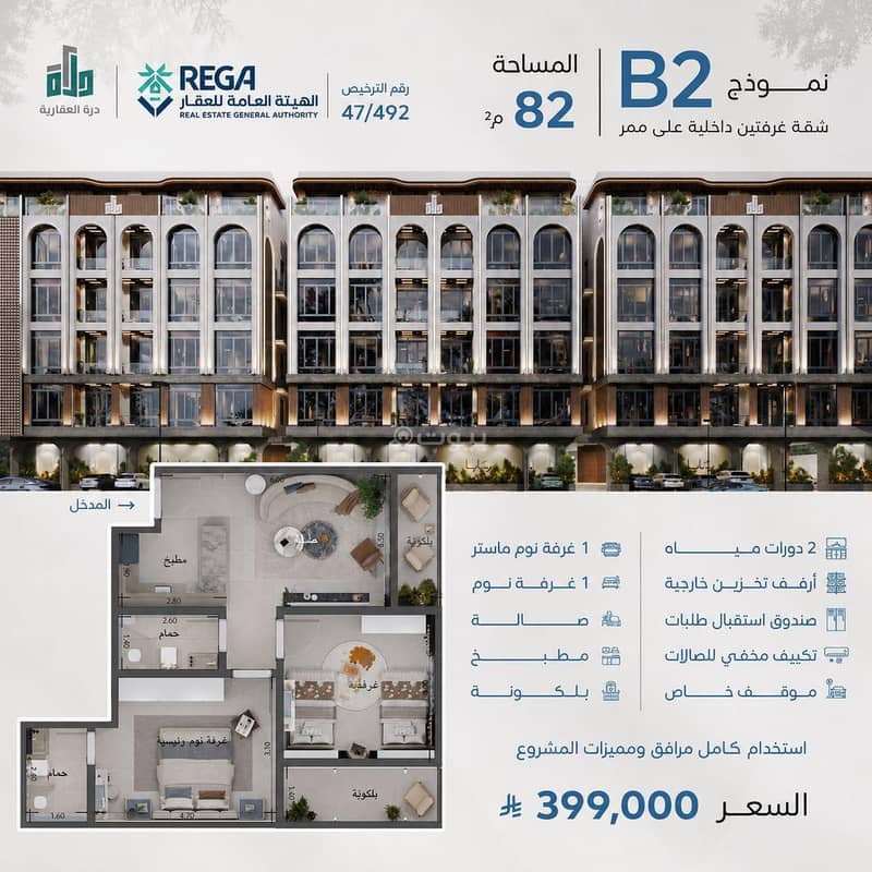 2 bedroom apartment in Abhur South, Jeddah 18