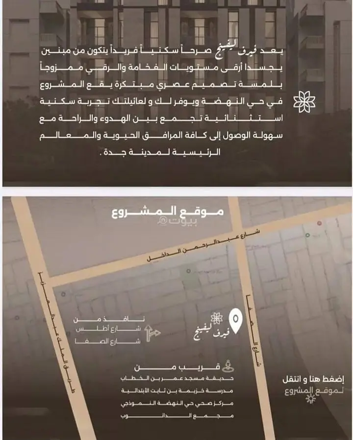 شقة 3 غرف في النهضة، جدة 5
