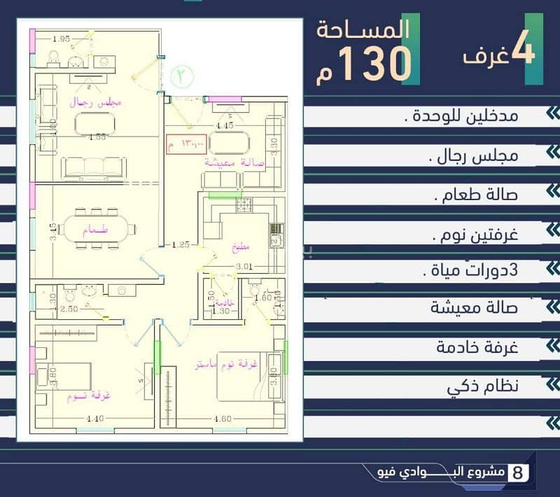 4 bedroom apartment in Al Bawadi, Jeddah 12