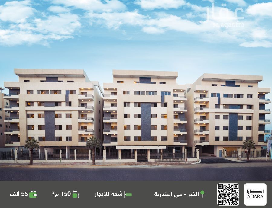 شقة 2 غرف في البندرية، الخبر