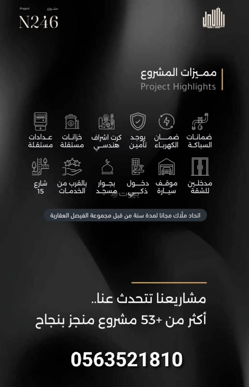 apartment in King Fahd, Makkah 5