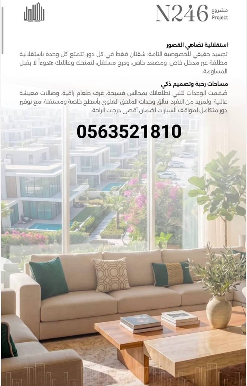 apartment in King Fahd, Makkah 4