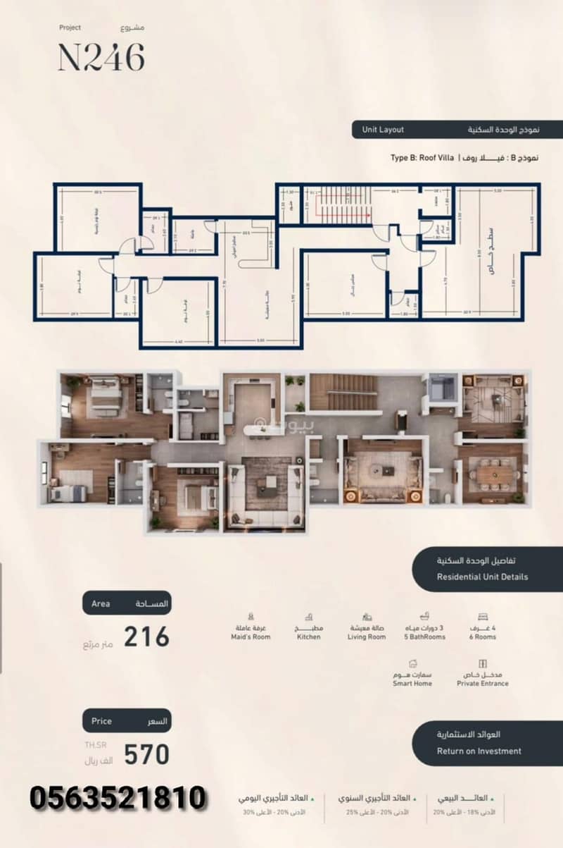 apartment in King Fahd, Makkah 2