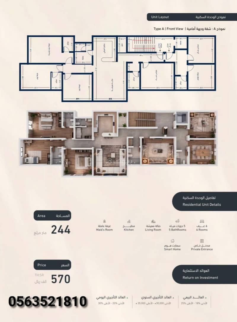 apartment in King Fahd, Makkah