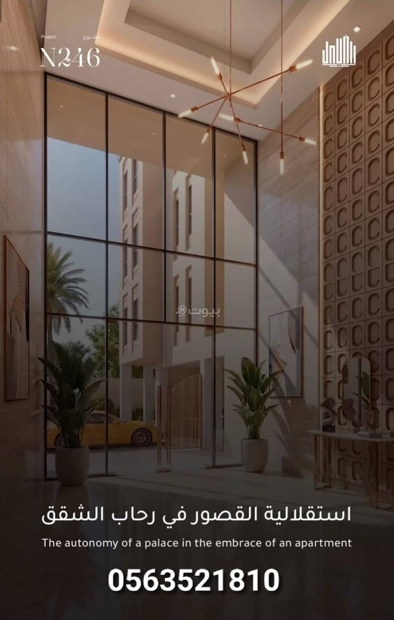 apartment in King Fahd, Makkah 3