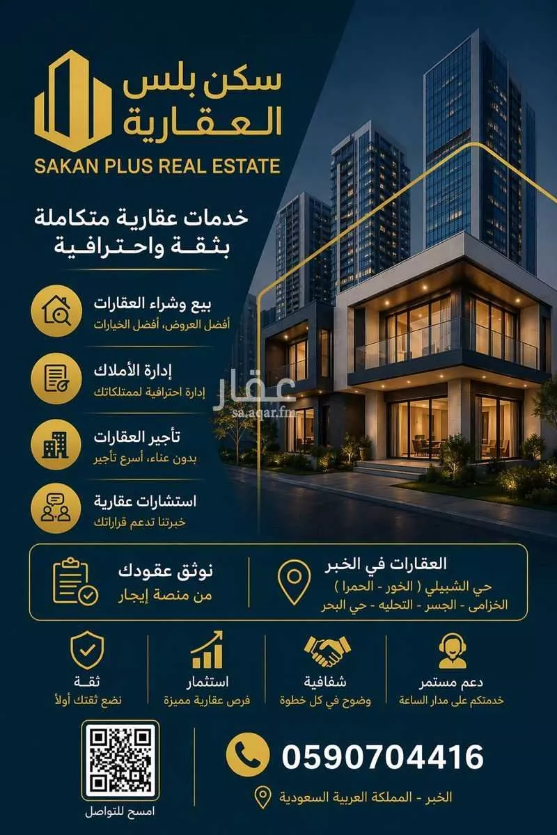 3 bedroom apartment in Al Hamra 9