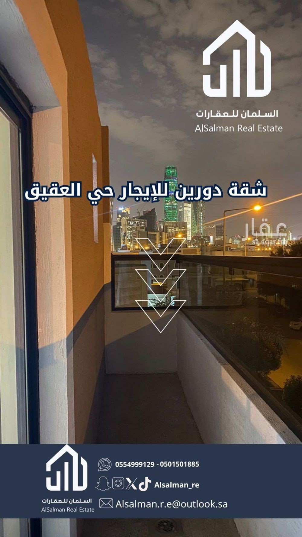 3 bedroom apartment in Al Aqiq, Riyadh 2