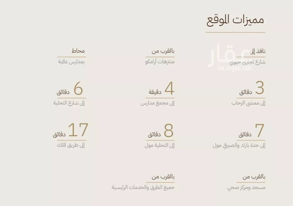شقة 2 غرف في الرحاب، جدة 5