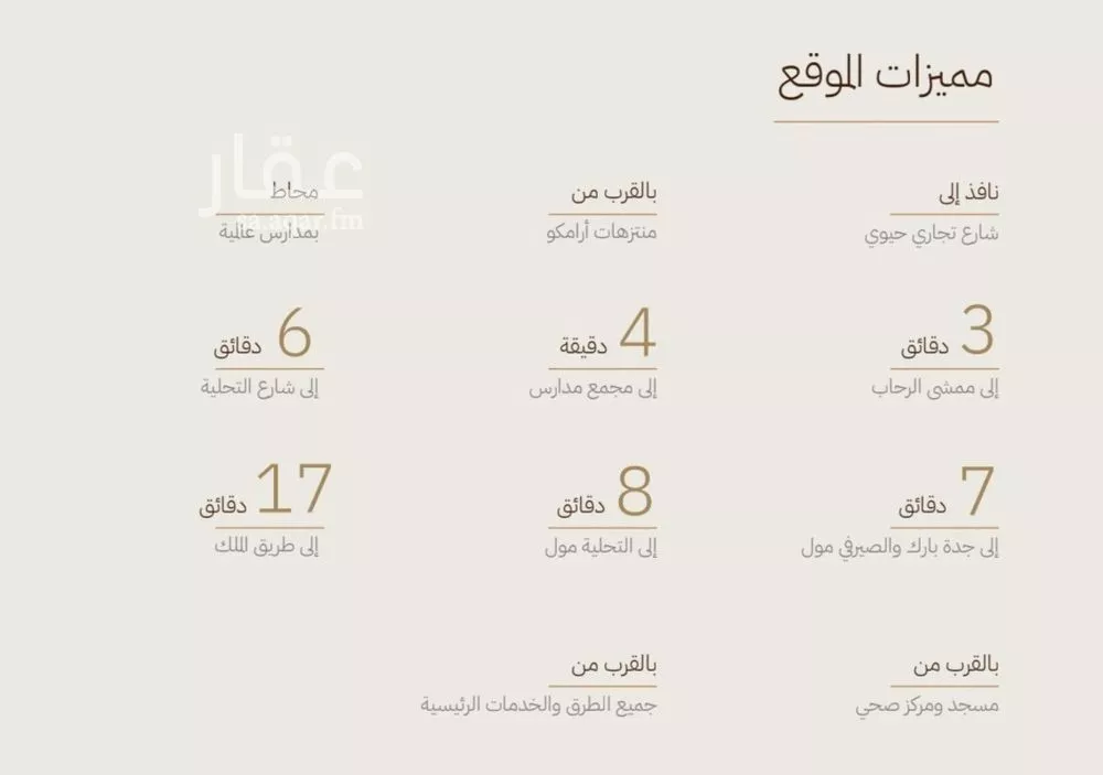 شقة 2 غرف في الرحاب، جدة 4