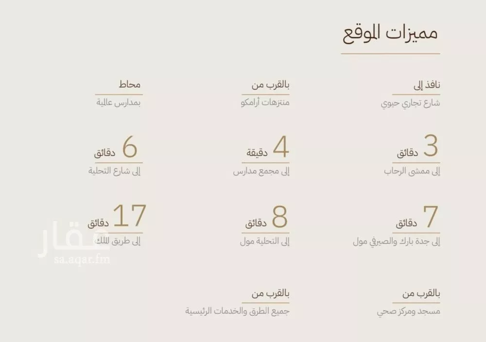 شقة 2 غرف في الرحاب، جدة 3