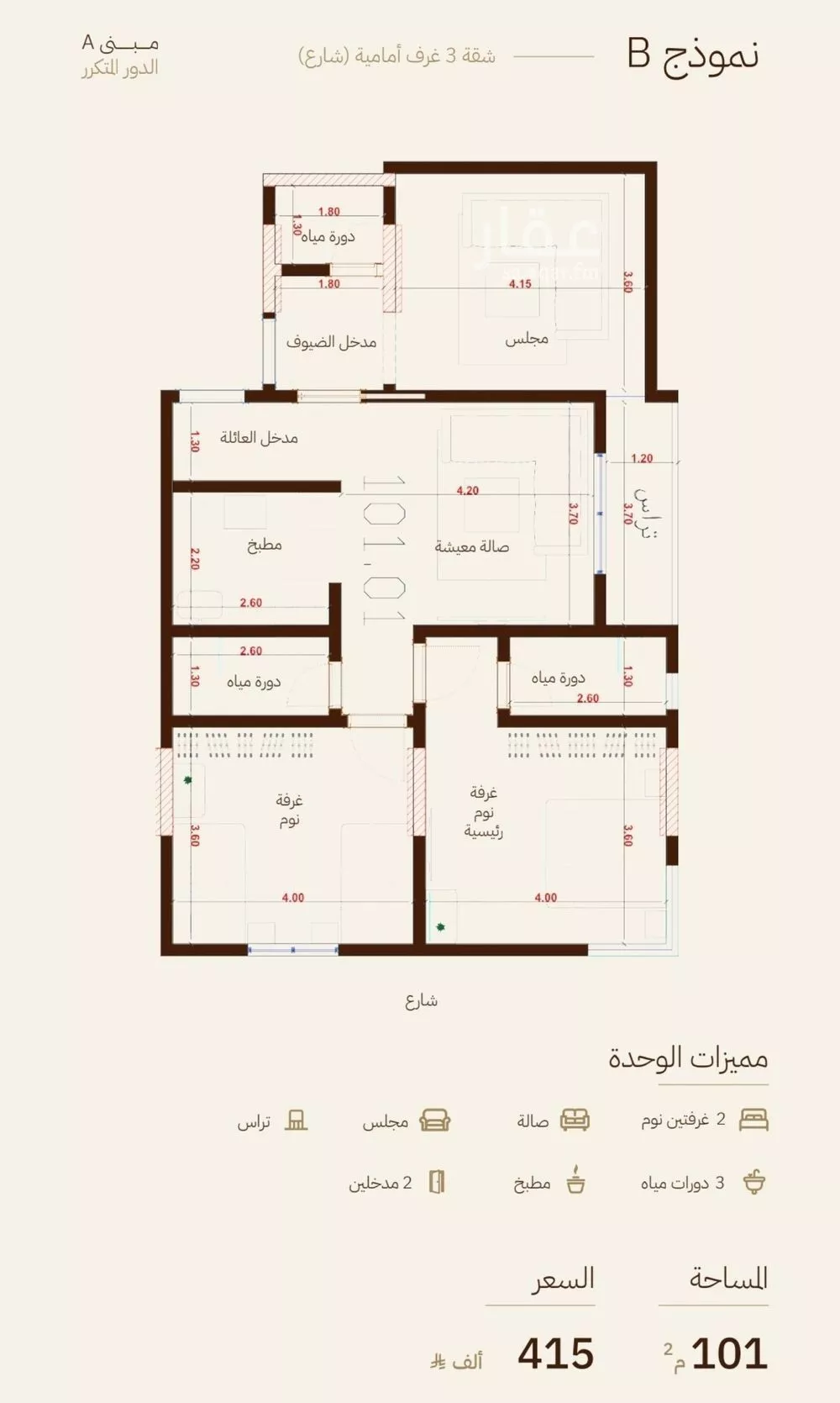 شقة 2 غرف في الرحاب، جدة 2