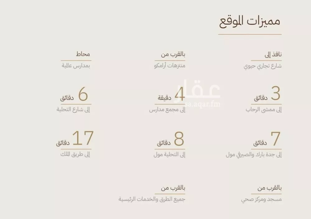 شقة 2 غرف في الرحاب، جدة 5