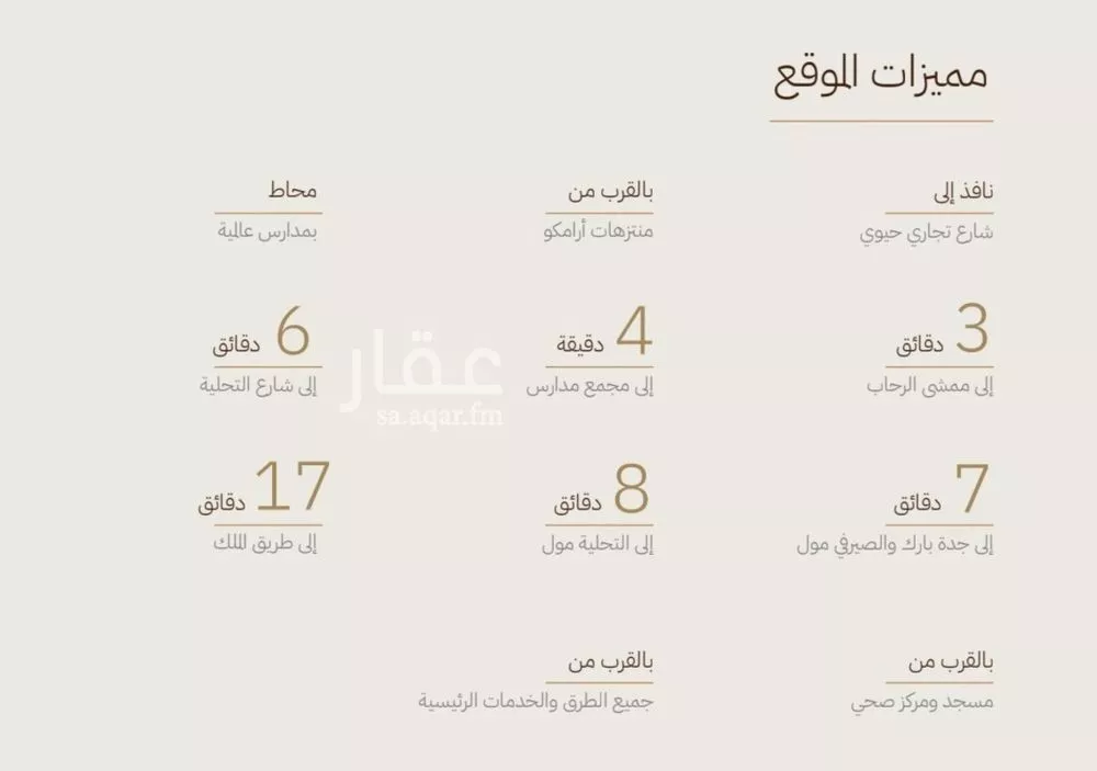 شقة 2 غرف في الرحاب، جدة 3