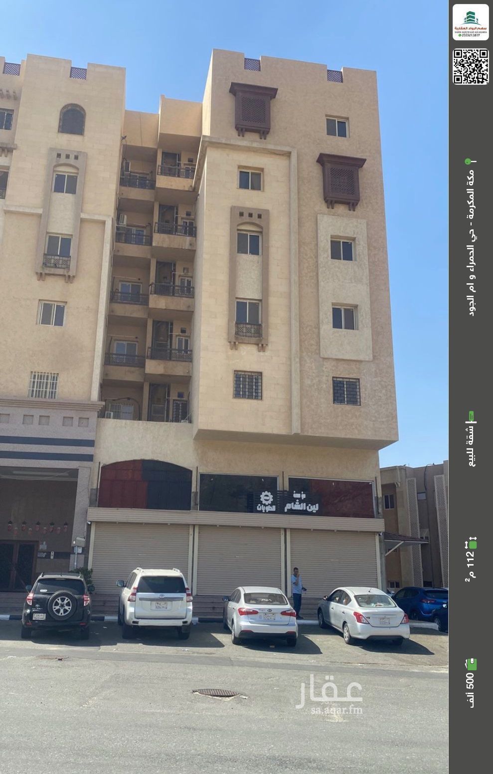 3 bedroom apartment in Al Hamra wa Umm Al Joud, Makkah