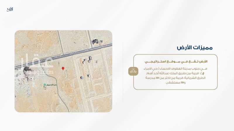 land in Ar Rabiyah, Al Ahsa 6