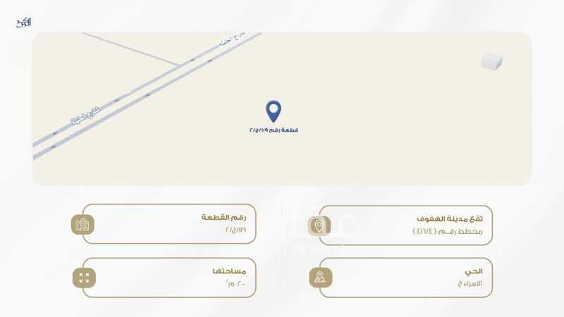 land in Ar Rabiyah, Al Ahsa 2
