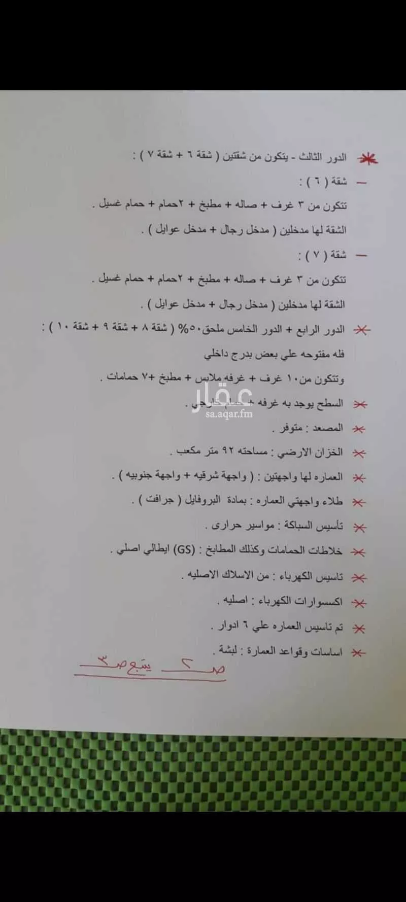 24 bedroom building in Bani Harithah, Madinah 12