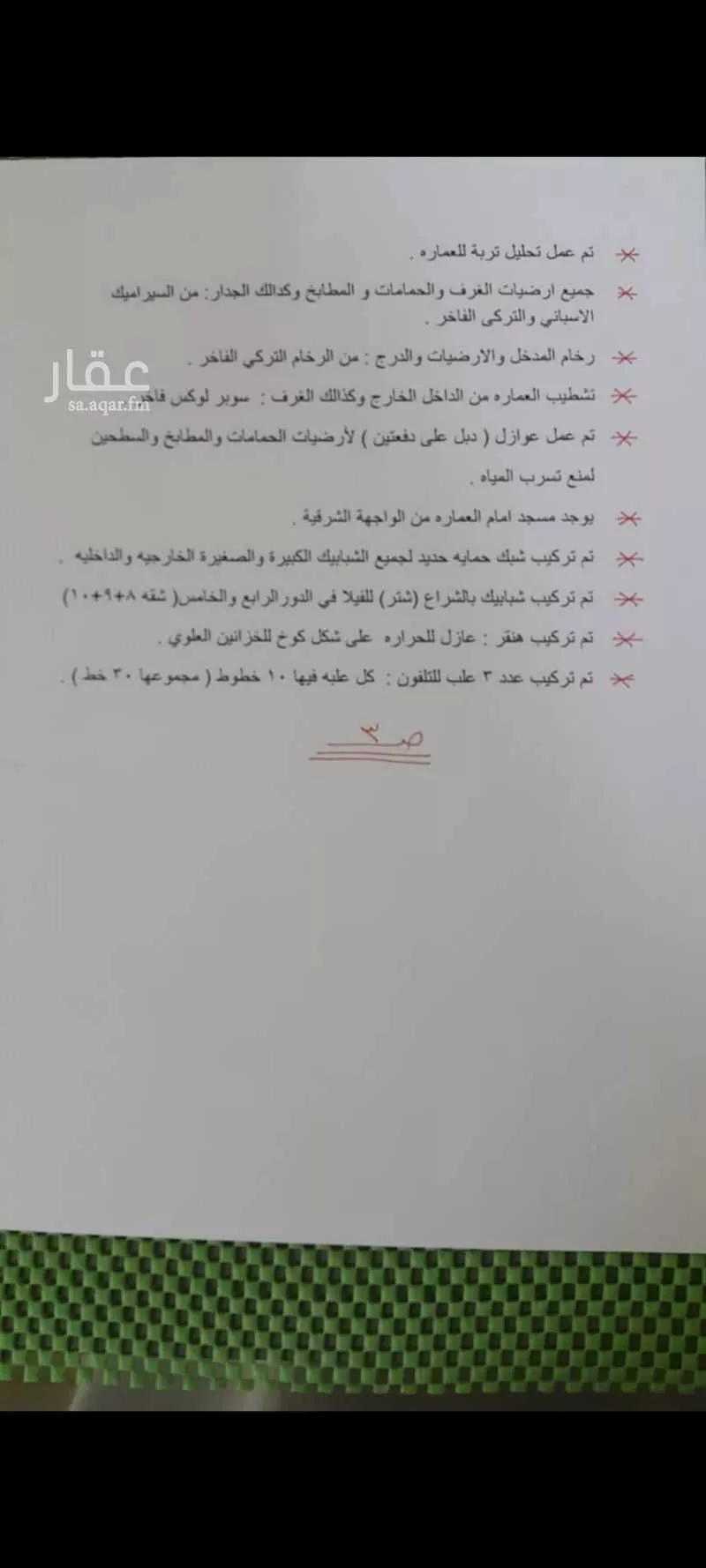 24 bedroom building in Bani Harithah, Madinah 13