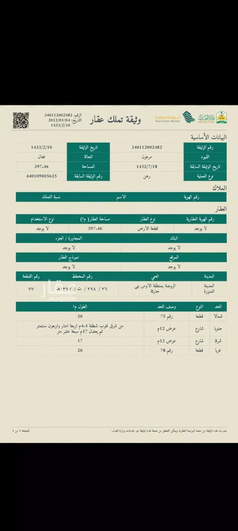 24 bedroom building in Bani Harithah, Madinah 11