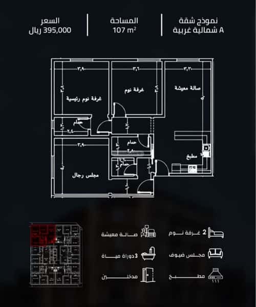3 bedroom apartment in Al Safaa, Jeddah 6