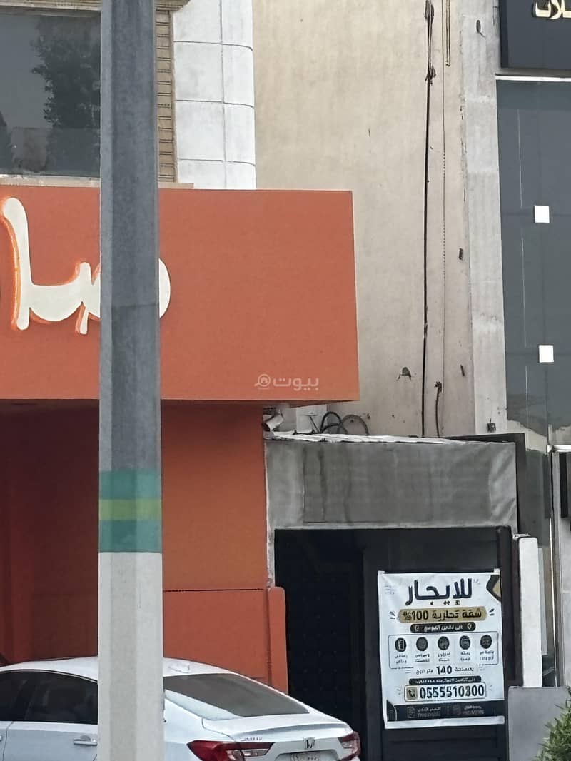 office in Al Shawqiyyah, Makkah 3