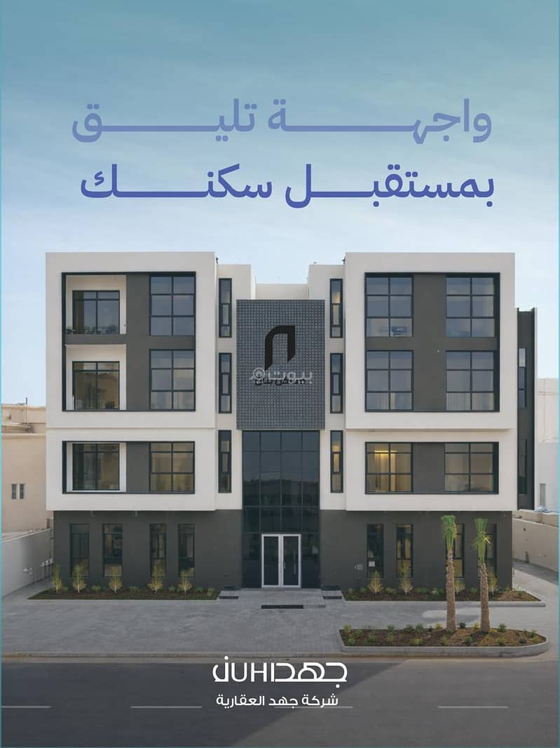 3 bedroom apartment in Al Manar, Riyadh 10