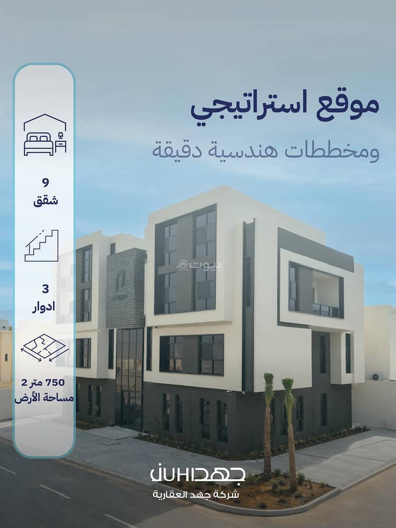 3 bedroom apartment in Al Manar, Riyadh 11